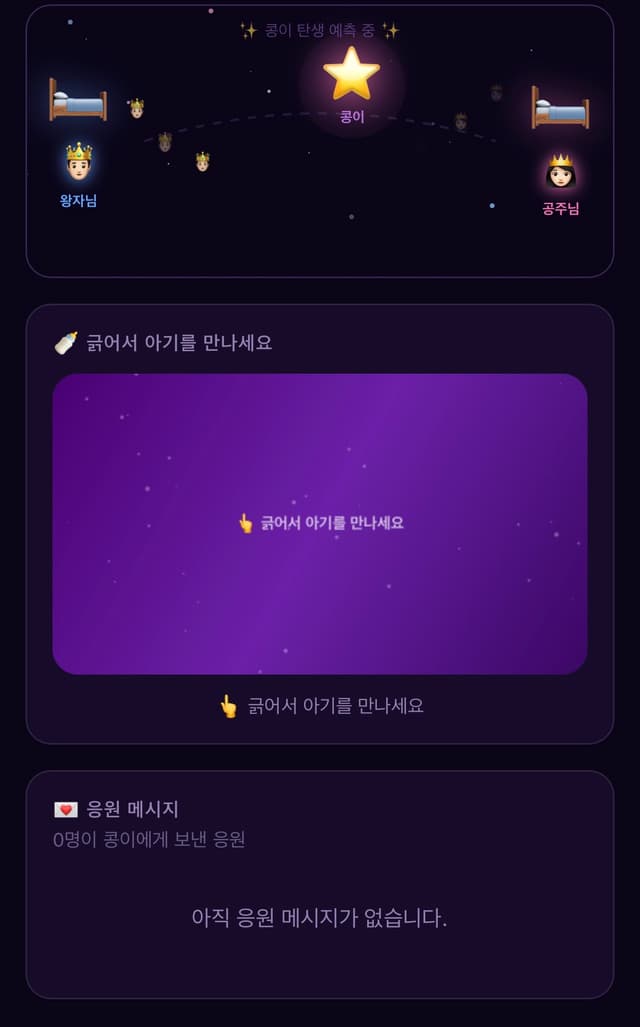 럭키베베 스크래치 카드