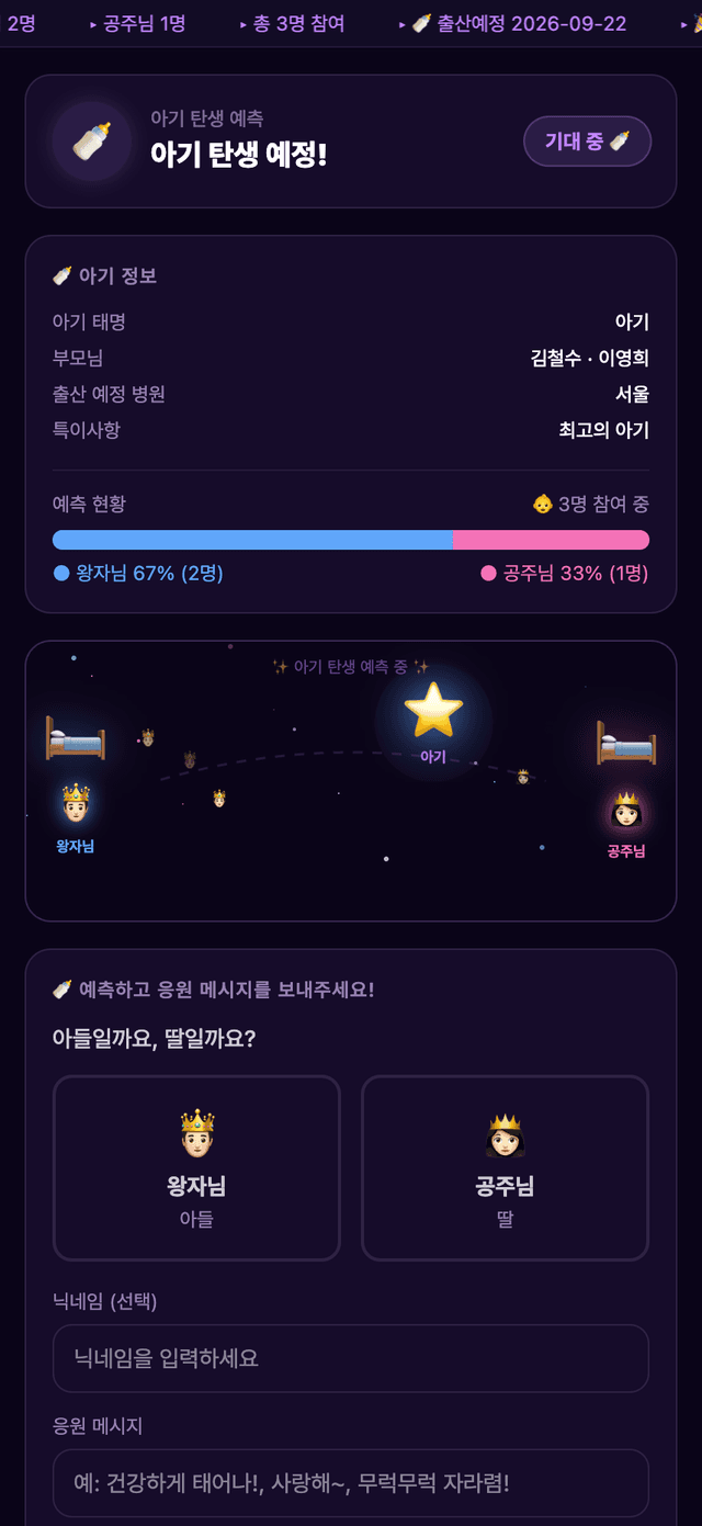 왕자님 vs 공주님